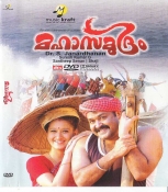 Mahasamudram Malayalam DVD